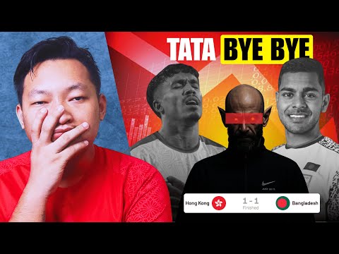 āĻāĻ āĻĄā§āϰ āĻšāĻžāϰā§āϰ āϏāĻŽāĻžāύ!! āĻāĻŽāύ āĻā§āϞā§āϰ āĻĒāϰ āϏā§āϞāĻŋāĻŦā§āϰā§āĻļāύ āĻšāĻžāϏā§āϝāĻāϰ!! āĻāĻžāĻŦāϰā§āϰāĻžāϰ āĻāĻāύ āĻāĻŋ āĻšāĻŦā§?? Bangladesh VS Hong Kong