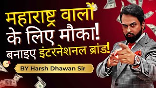 Why you should start import export business from Maharashtra ? Import Export Business #maharastra