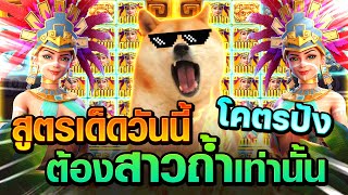สล็อตสาวถ้ำ สาวถ้ำpg สล็อตpg สล็อตแตกง่าย สล็อตวอเลท pg slot ล่าสุด