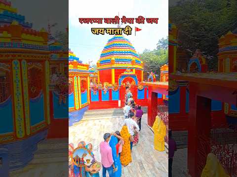 सिद्धपीठ रजरप्पा धाम 🛕🛕 जय माँ 🚩🚩#rajrappadham
