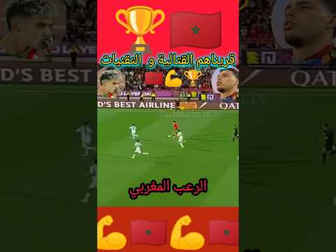 المغرب بطل العالم للشباب 2025