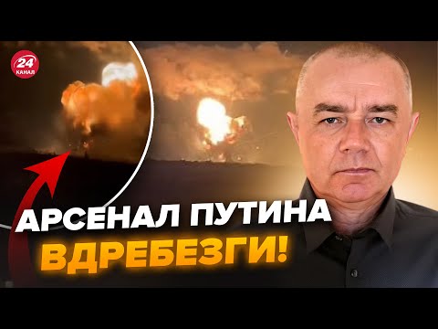 🔥СВІТАН: Оце ШАРАХНУЛО! Склад БК Путіна ЗЛЕТІВ У ПОВІТРЯ. МЕГАВИБУХ підняв “ЯДЕРНИЙ ГРИБ” (ВІДЕО)