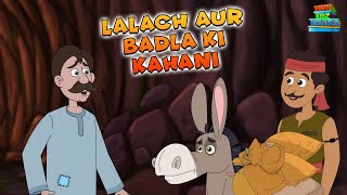Laalach Buri Bala Ki Kahani Aur Kauwe Ka Badla Ki Dilchasp Kahani | Thematic Cartoon Movie #CM