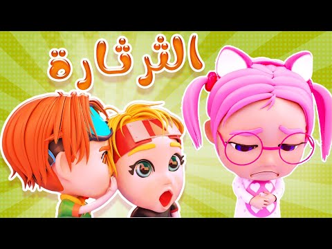 سوسو الثرثارة بتحكي اسرار البيت للجيران | بيبي سوسو Baby Soso