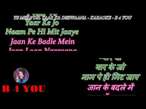 Ye Mera Dil Yaar Ka Deewana Karaoke With Scrolling Lyrics Eng. & हिंदी