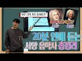 서양 음악사 퀴즈