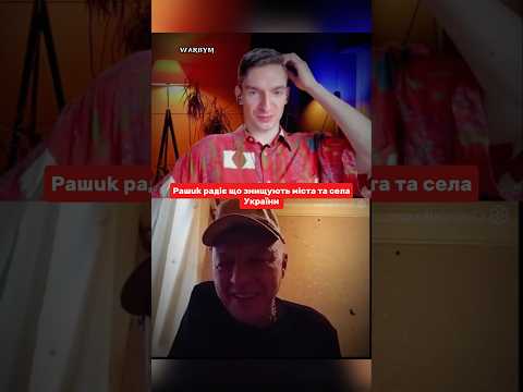 Вся суть расії тільки знищувати та деградувати #warbym #чатрулетка