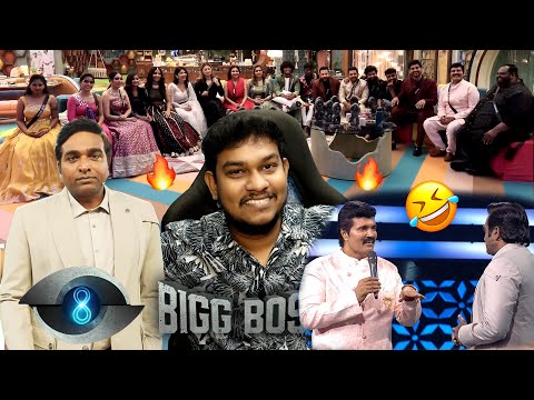 அவ்ளோதான் முடிச்சிவிட்டீங்க !! Bigg Boss Tamil Season 8 Grand Launch Reaction😱Vijay Tv | Tamil Troll