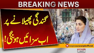 Punishments for Littering Announced | Maryam Nawaz Takes Major Decision | Breaking News