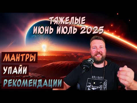 АСПЕКТЫ МАРСА САТУРНА И РАХУ - БИТВА ПЛАНЕТ💥ЧТО НАС ЖДЕТ ЭТИМ ЛЕТОМ?