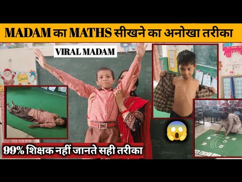 💥मैडम का गणित( जोड़ सीखना सखना)ढ़ाने का तरीका हुआ वायरल😱  HOW TO TEACH DURING DEMO| #viral Poonam