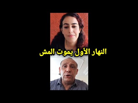 راجلي كيحبطني و مكيشجعنيش و مكيخلينيش نزيد القدام/ لايف مع الاستاذ كريم قادري متخصص فالتنمية الذاتية