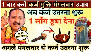 mangalwar ke upay pradeep mishra | Sept 23nd, Sharadiya Navratri, do the Ram remedy on Peepal leaf
