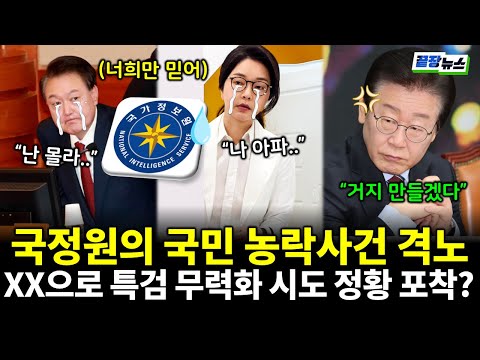 제철맞은 법꾸라지.. 윤건희는 언제나 예외?! 국정원이 국민 농락했다!! 김건희 "소환에는 출석" 입만 열면 거짓말!!! (류혁) #끝장뉴스 #내부보고서 (0619_목)