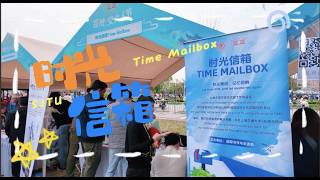 Time Mailbox – To 2046✉️