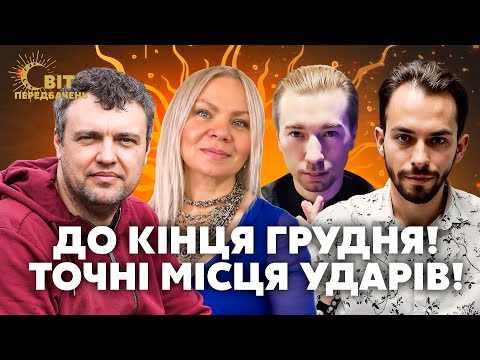 💥ЦЕ СТАНЕТЬСЯ СЕРЕД БІЛОГО ДНЯ! «ОРЄШНИК» БУДЕ НЕ ОДИН! ПОЛЕТИТЬ У ЦІ МІСТА.ЛЮДИ НЕ ВСТИГНУТЬ ВТЕКТИ