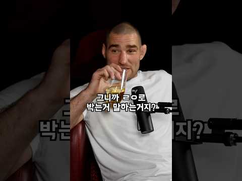 UFC 파이터 중 한명과 게이 데이트를 해야한다면? 션스트릭랜드ㅋㅋㅋㅋㅋㅋㅋ