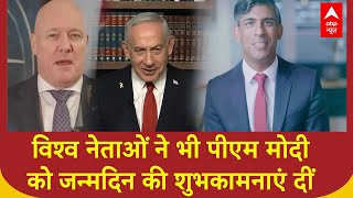 Netanyahu, Rishi Sunak, New Zealand PM…तमाम विश्व नेताओं ने PM Modi को जन्मदिन की शुभकामनाएं दीं