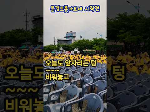 닻별님들 고맙습니다 🫰 #박서진 #장구의신 #닻별 #박서진팬카페