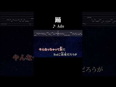 半端ならK.O. #カラオケ #onvocal #踊 #Ado #giga #teddyloid #deco27 #2021 #2億再生 #夜行音楽 #ボカロp #odo