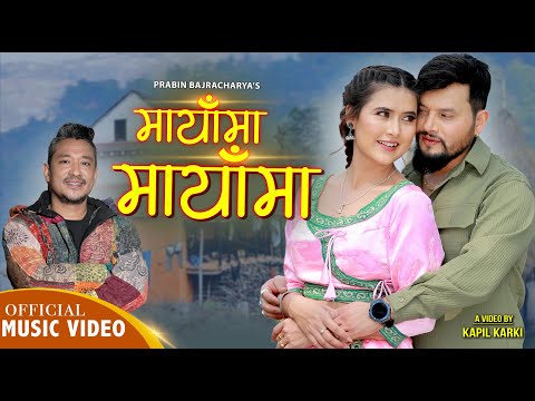 MAYAMA MAYAMA - Ft. BINA RAUT, RAJESH BHATTARAI || PRABIN BAJRACHARYA || NEW NEPALI SONG 2025