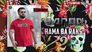 XZ BARON Хама ба ракс 2 (Club Music)