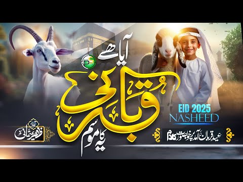 Eid 2025 Nasheed - Aya Hai Qurbani Ka Ye Mosam - Zaheer Usmani - New Hajj Naat Sharif - Peace Studio