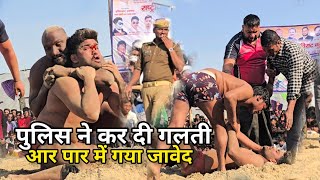 पुलिस की गलती से जावेद हुआ घायल/ आर पार करने को बोला होश खोए जावेद ने/ javed gani phelwan kusti
