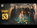 Chaalbaaz Episode 53  2 Dec 2025  Saniya Samshad  Zoha Tauqeer  ARY Digital Drama