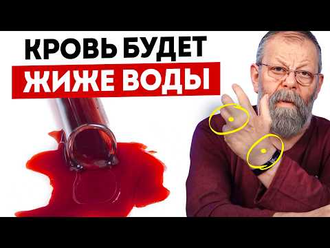 РАЗЖИЖАЮЩЕЕ ВСЕМИ ЗАБЫТОЕ СРЕДСТВО! Этот... поможет забыть навсегда о тромбах и густой крови!