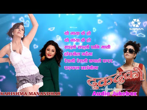 Best of Nepali Movie : DHUKDHUKI | Audio Jukebox | Old Is Gold | Nepali Movie Song |