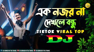 Ek Nojor Na Dekhile Dj - TikTok | Bangla Top Dj Remix | Dj Abinash In Tha Trance | O Bondhu Tumi Koi