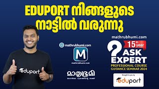 Ask Expert 2024 | Eduport - Mathrubhumi