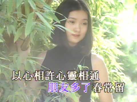伴唱：永遠是朋友