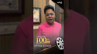 ওটিটি-র এই যুগেও তুমিই ক্লাসিক নস্টালজিয়ায় মোড়া ফ্রেম,শতবর্ষেও মহানায়ক তুমি, বাঙালির 'এভারগ্রিন'