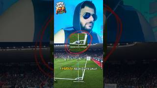 اسهل طريقة تجيب بها جون من الضربات الركنية في خطوة واحده  FC26