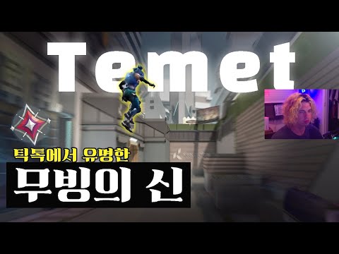 화려하고 다양한 움직임으로 인정받는 해외 네온 장인 Temet