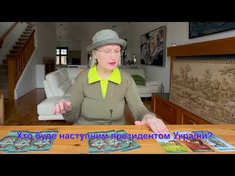 Штати, Україна чи Московія - хто переможе? Коли та як ЗАВЕРШИТЬСЯ війна в Україні? #Оленка з Канади