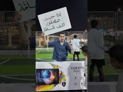 إذا جبت .. الجزء الثاني 😂