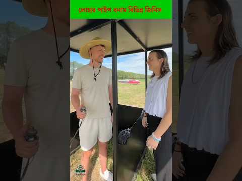 What Happens When a Metal Pipe Hits a School Bus? ๐ฅ๐ #Shorts