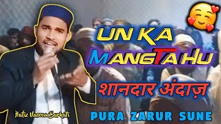Unka Mangta Hu Jo Mangta Nahi Hone Dete | Hafiz Naseem Barkati | New Naat 2025