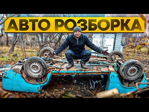 Продовжуємо розбирати автомобілі та продавати запчастини. Перші заробітки в 2025 році