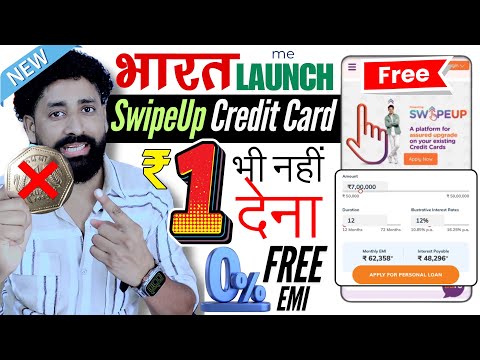 1 रुपया भी ब्याज नहीं! 45 दिन तक 🤑 | SwipeUp Credit Card | Buy Now 0% EMI | High Credit Limit