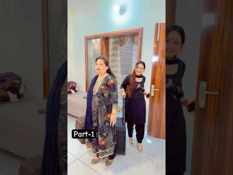 ਭੂਆ ਭਤੀਜੀ ਦਾ ਇੱਕ ਪੇਕਾ