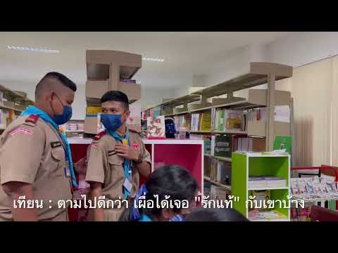 ภาษาพาวิบัติทางลัดศัพท์วัยรุ่นEP3