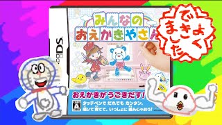 自分で描いた絵が動きだすゲーム「みんなのおえかきやさん」が面白すぎる