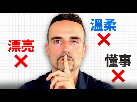 男人最容易愛上的，不是貌美的女人，是有以下特徵的人
