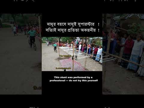 মনজুর বেপারী মানেই প্রতিভার ভান্ডার !!! #toptalent4k #StuntRider #stunt #bikestunt