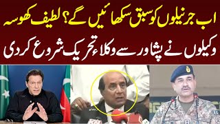 Imran khan Friend Latif khosa starts Lawyers Tehreek in Pakistan
