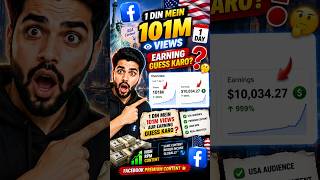 Just Ek din main 101M views😱 Aur Earning Guess Karo😱 | Power Of Premium Content😱😱😱